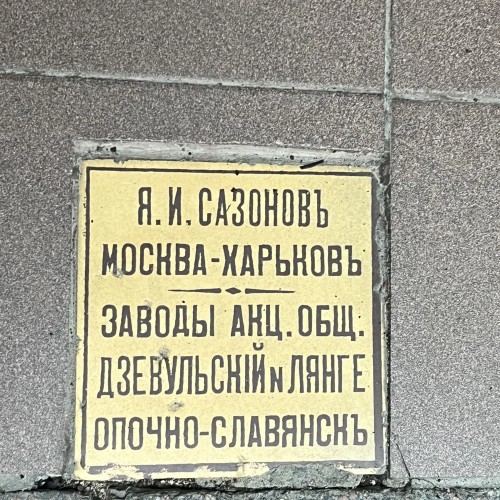 «Как в Москве дома двигали»: групповая экскурсия-прогулка