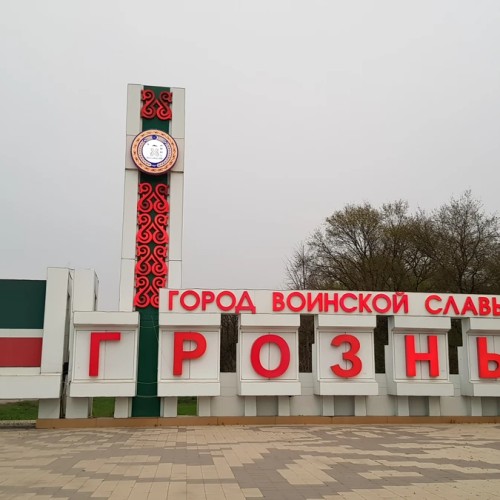 Пешком по Грозному — для тех, кто здесь впервые