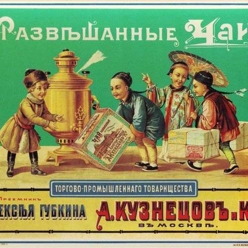 Чайная прогулка по Москве