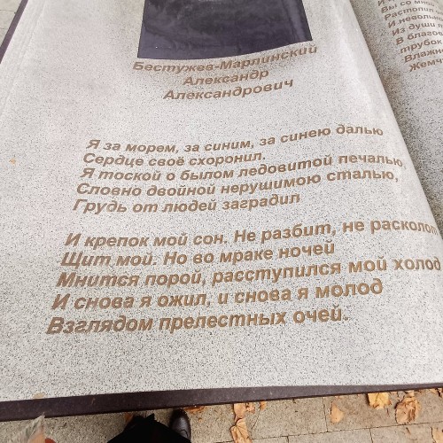 Адлер: история сквозь века