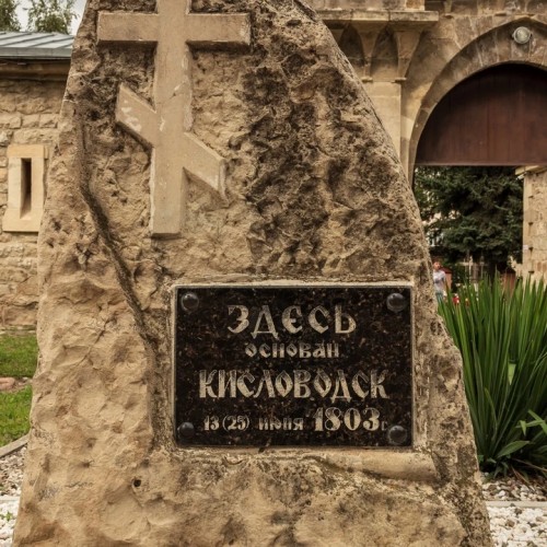 Кисловодск: город вдохновения