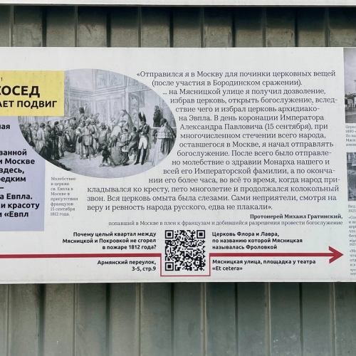 Мясницкая: по страницам московской жизни