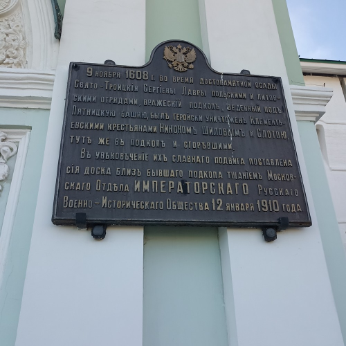 По Троицкому тракту: паломничество из Москвы в Троице-Сергиеву лавру