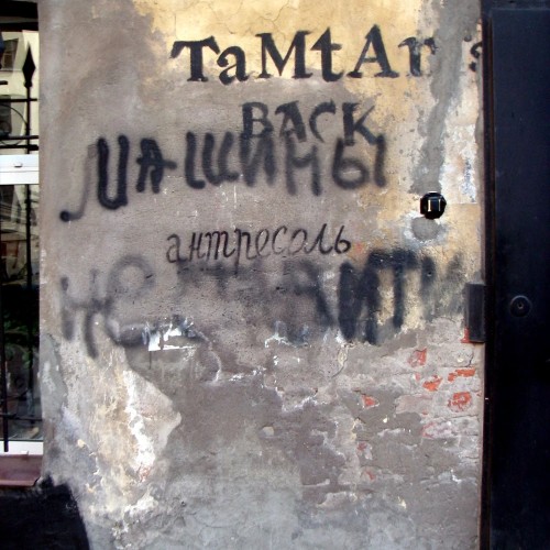 Ленинград — город рока (на автомобиле)