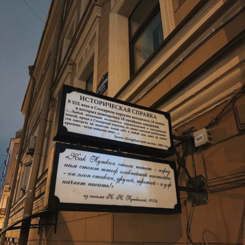 «Преступление и наказание»: от Раскольникова до старухи-процентщицы. Индивидуальная экскурсия