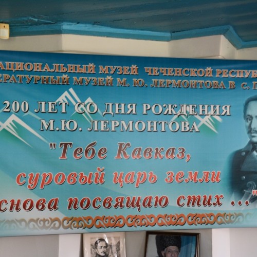 Из Владикавказа — по писательским местам Чечни