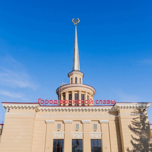 Знакомьтесь, Петрозаводск!