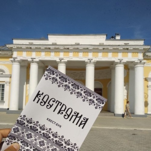 Семейная интерактивная экскурсия по Костроме