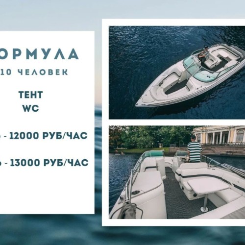 По рекам и каналам Петербурга на персональном катере с гидом