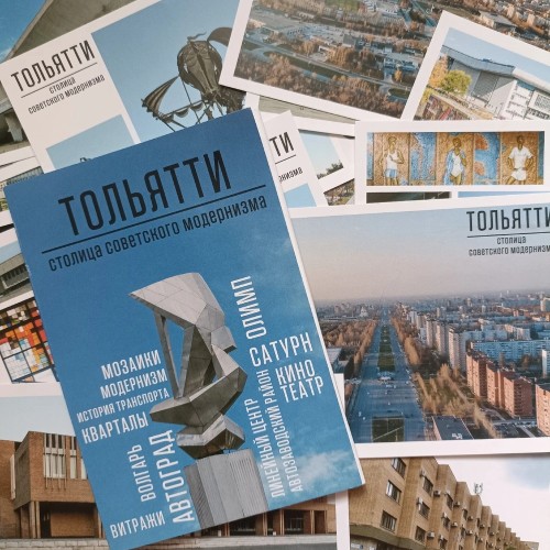 Тольятти и три поворота в его судьбе