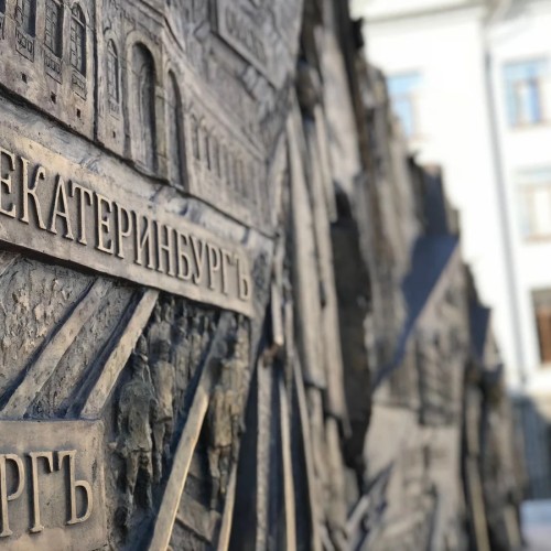 Аудиоэкскурсия по Екатеринбургу
