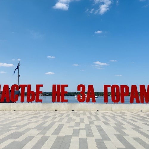 Пермь, город на Каме: металлургический лад, купеческий дух и современный арт