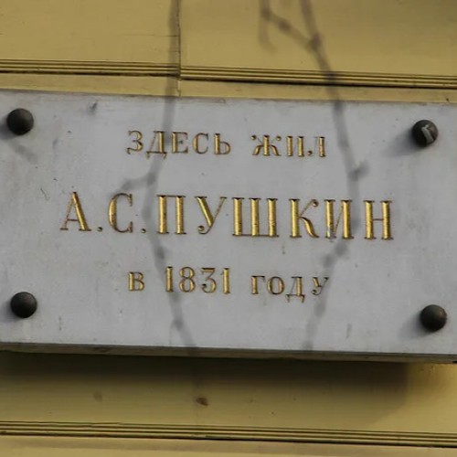 Путешествие в Пушкин — город муз