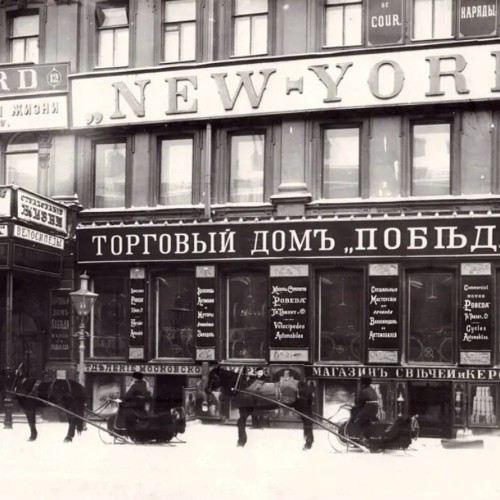 Малая Морская: самая литературная улица Петербурга