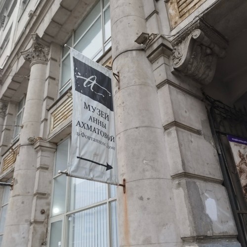 Ахматова и Петербург. Экскурсия с поэтом