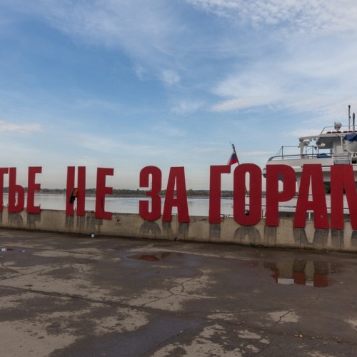 Железнодорожный вояж на Урал и в Сибирь с релаксом на термальном курорте