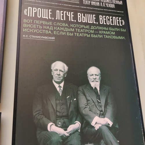 «В Москву, в Москву, в Москву!» — по чеховским местам