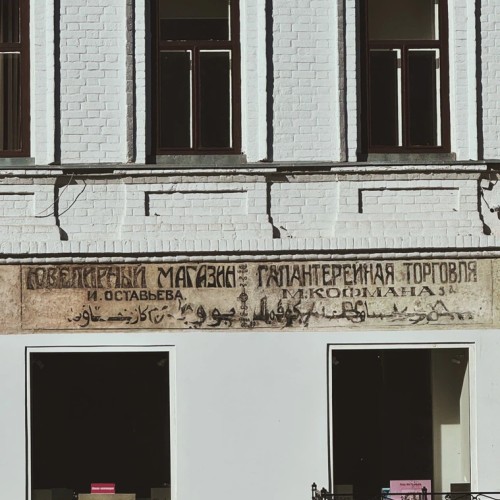 Аудиоэкскурсия по улице Баумана