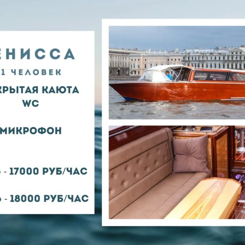По рекам и каналам Петербурга на персональном катере с гидом