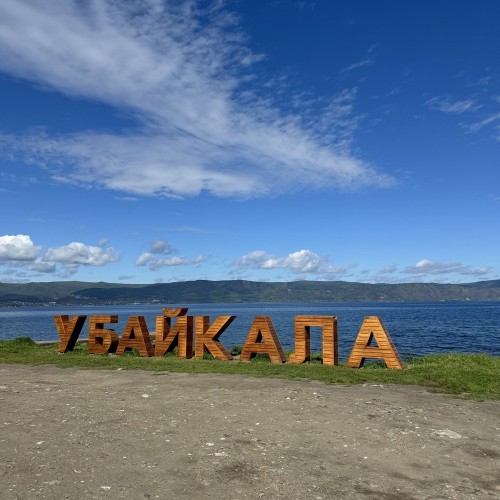 Наследие южного Байкала только для вас: Саяны, живописные водоёмы и культура Бурятии