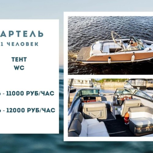 По рекам и каналам Петербурга на персональном катере с гидом