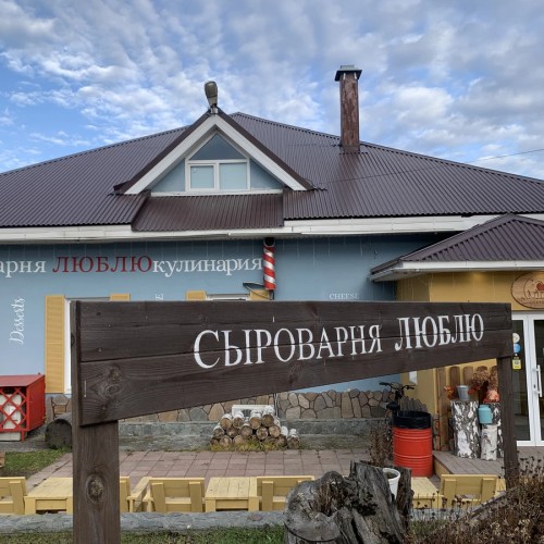 В гости к уральским бурёнкам — из Екатеринбурга