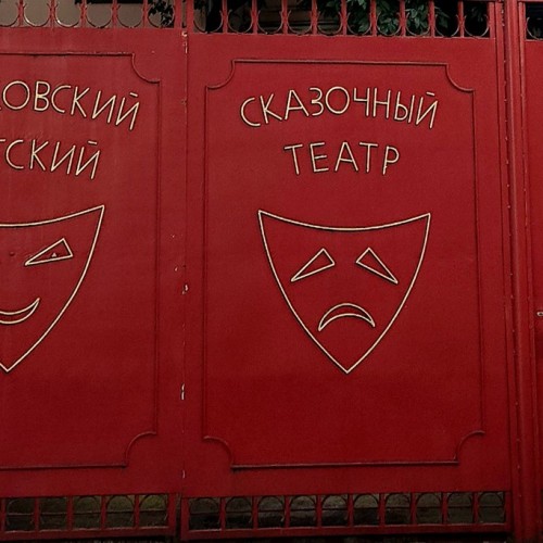 Ямщик, запрягай лошадей! По Рогожской ямской слободе — в мини-группе