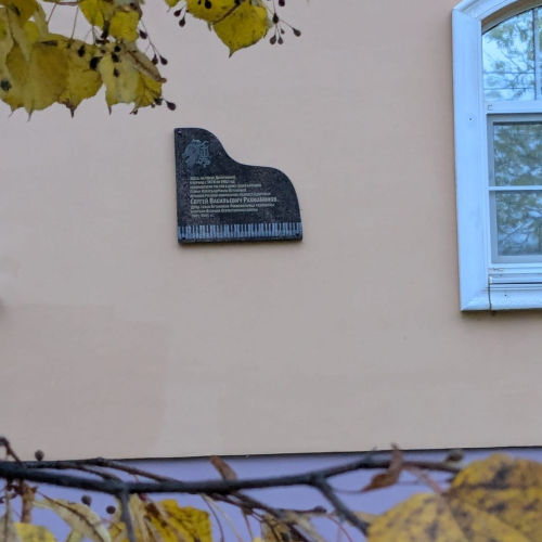 Маршрутом юного Рахманинова: новгородские корни музыки