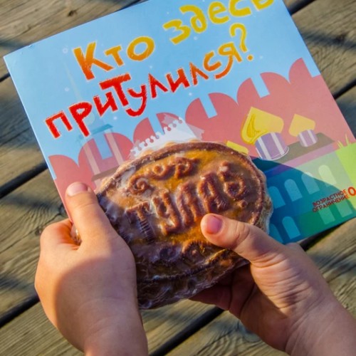 Экскурсия для всей семьи «Кто здесь притулился» (5+)