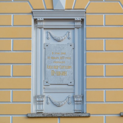 По следам Пушкина и его героев в Петербурге — квест без гида (8+)