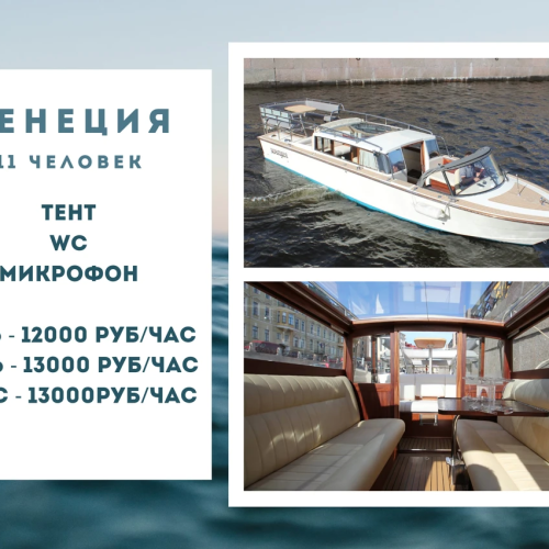 По рекам и каналам Петербурга на персональном катере с гидом