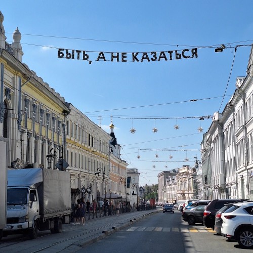 Из грязи в князи: прогулка по улицам Кожевенная и Рождественская