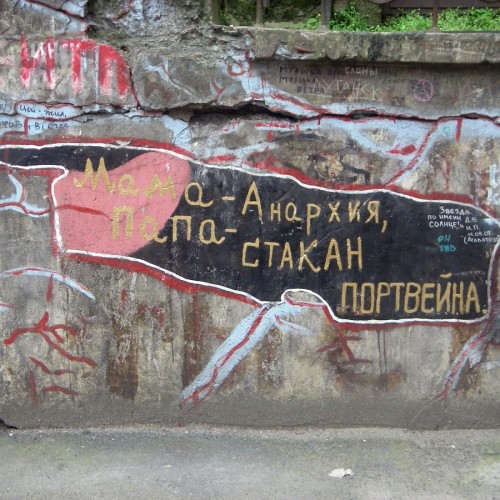 «История рок-музыки в Ленинграде»: авторская экскурсия про неформальную сторону города