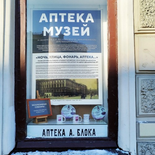 Александр Блок и Петербург