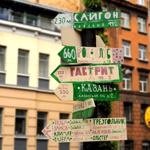 «История рок-музыки в Ленинграде»: авторская экскурсия про неформальную сторону города