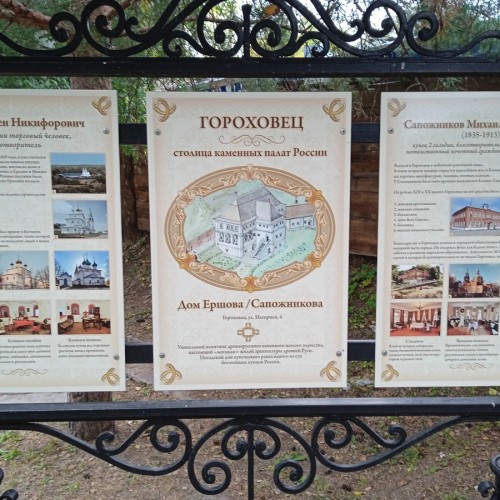 Семь городов вокруг Нижнего