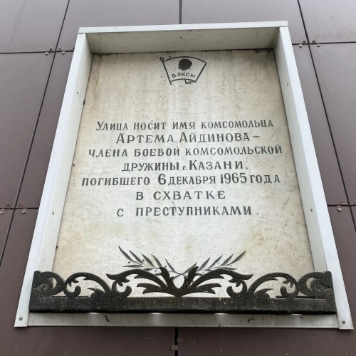 «Казанский феномен»: путешествие в криминальное прошлое города (18+)