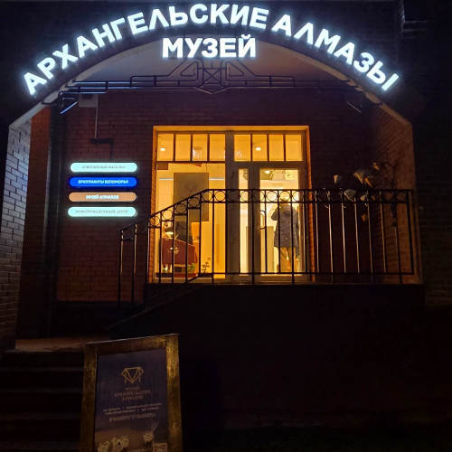 Бриллианты земли Поморской