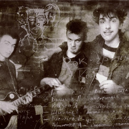 Герои и злодеи. По местам группы «Король и Шут»