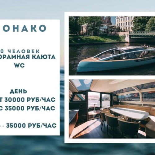По рекам и каналам Петербурга на персональном катере с гидом