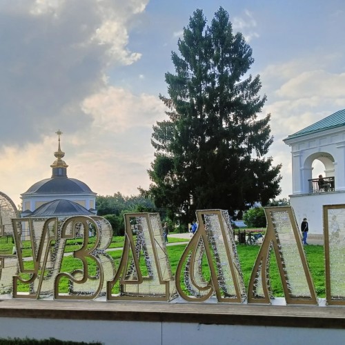 Прогулка по Суздалю — о городе легко и радостно!