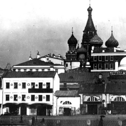 Москва еврейская