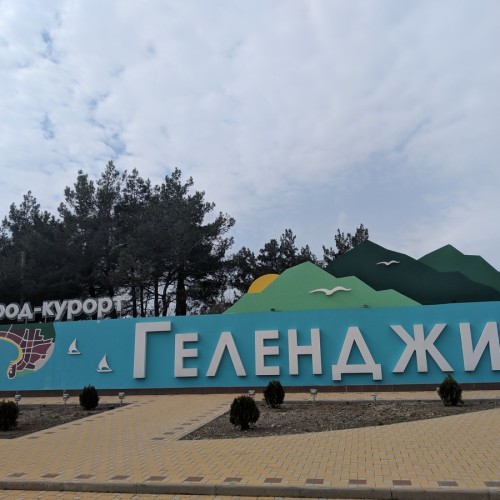 Винный бриз и морские легенды: путешествие из Абрау-Дюрсо в Геленджик через Новороссийск