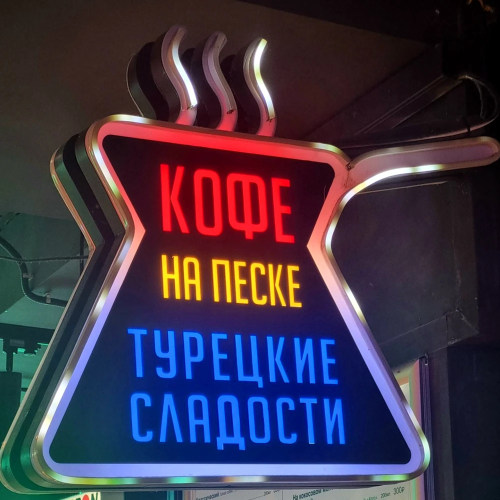 Москва для кофеманов