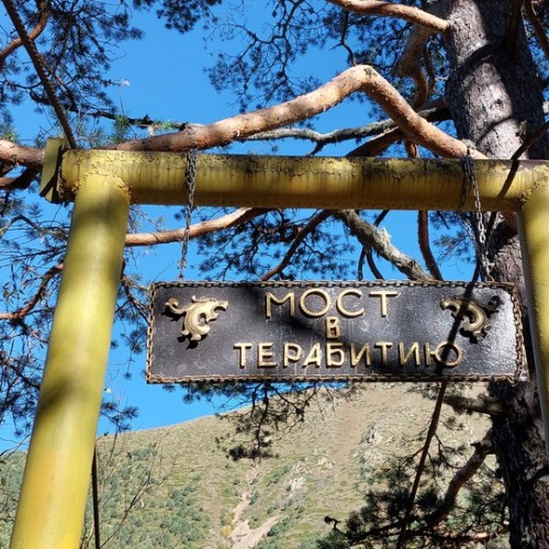 Треккинг в Чегемском ущелье без рюкзаков с проживанием в гостевом доме (всё включено)