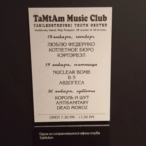 Ленинград — город рока (на автомобиле)