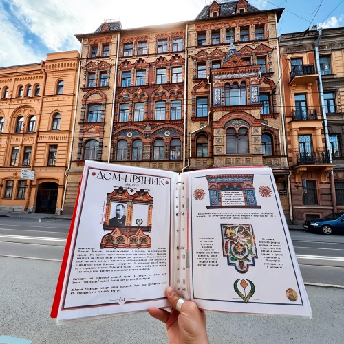 Квест «Влюбиться в Петербург и умереть (от восторга!)»