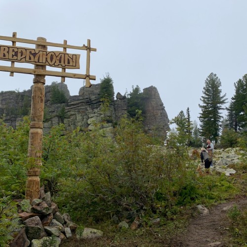 Этноприключение в Горной Шории: тур для всей семьи в мини-группе