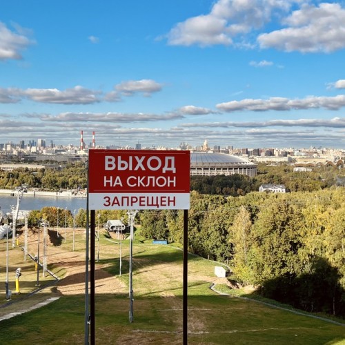 От села Воробьёво — к небоскрёбу!