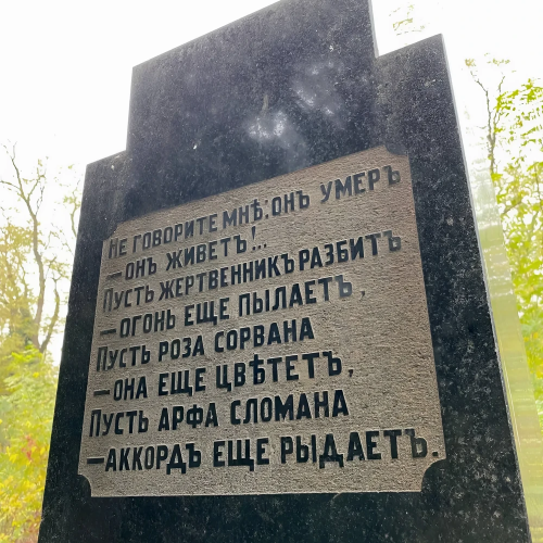 Аудиоэкскурсия: тайны и легенды старинного некрополя Краснодара